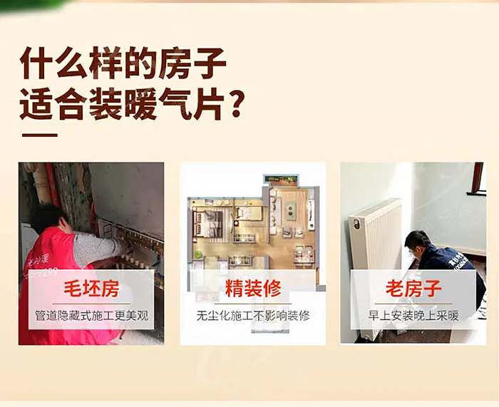 如何选择专业的暖气片安装公司，上海暖气片安装公司哪家好?
